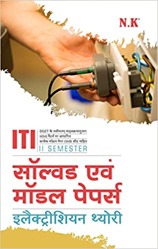 Electrician Theory (Solved And Model Papers) II Semester Hindi | ITI ...